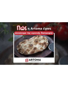 Πώς η Artoma έγινε συνώνυμο της υγιεινής διατροφής